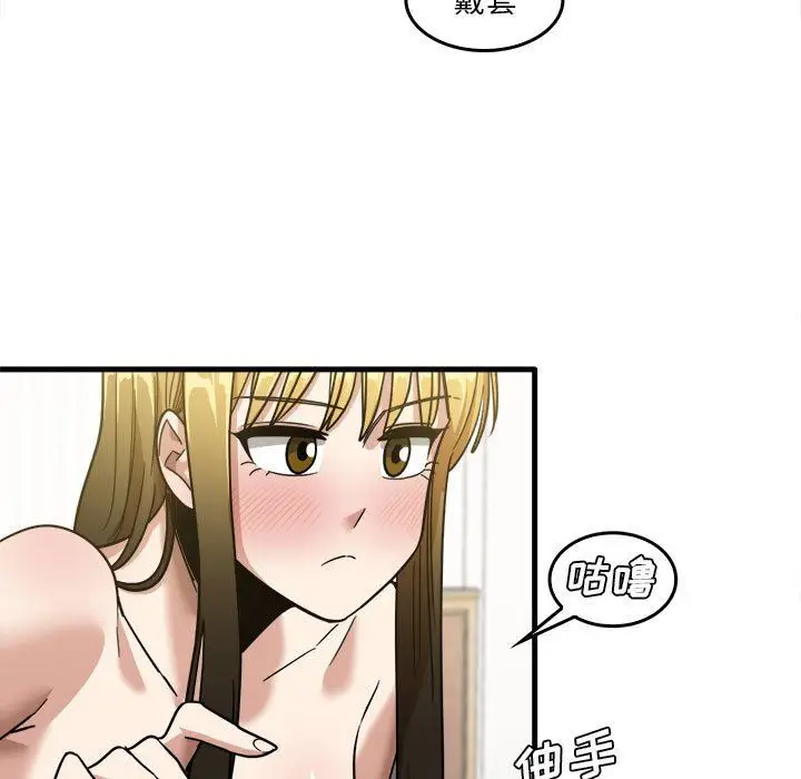 漫画《实习老师住我家》第29话第59张图