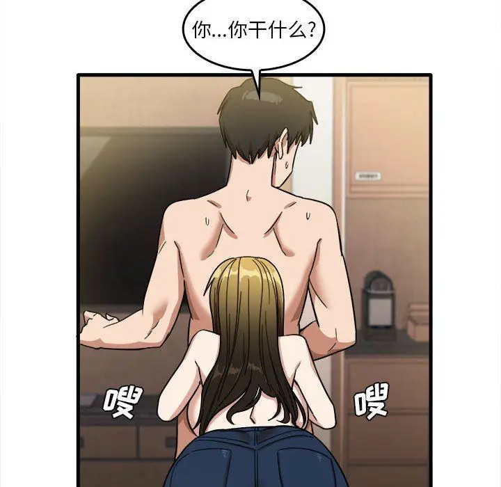 漫画《实习老师住我家》第29话第62张图