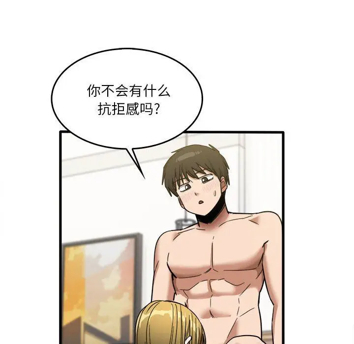 漫画《实习老师住我家》第29话第68张图