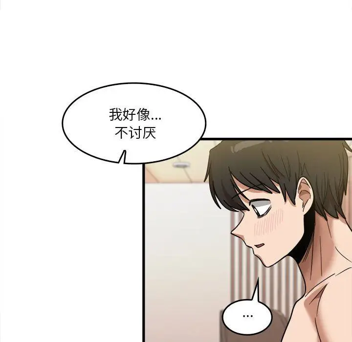 漫画《实习老师住我家》第29话第71张图