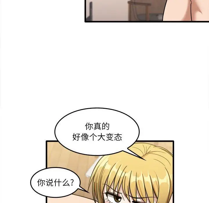 漫画《实习老师住我家》第29话第72张图
