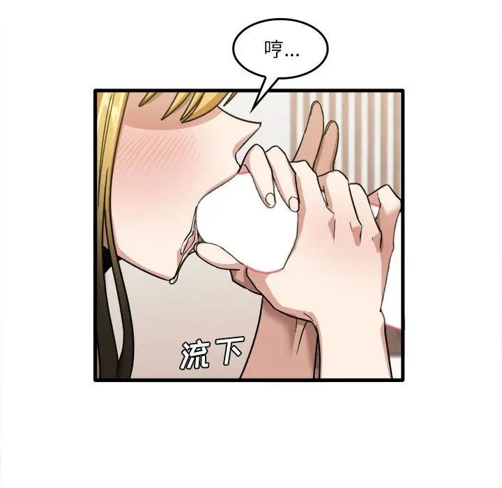 漫画《实习老师住我家》第29话第79张图