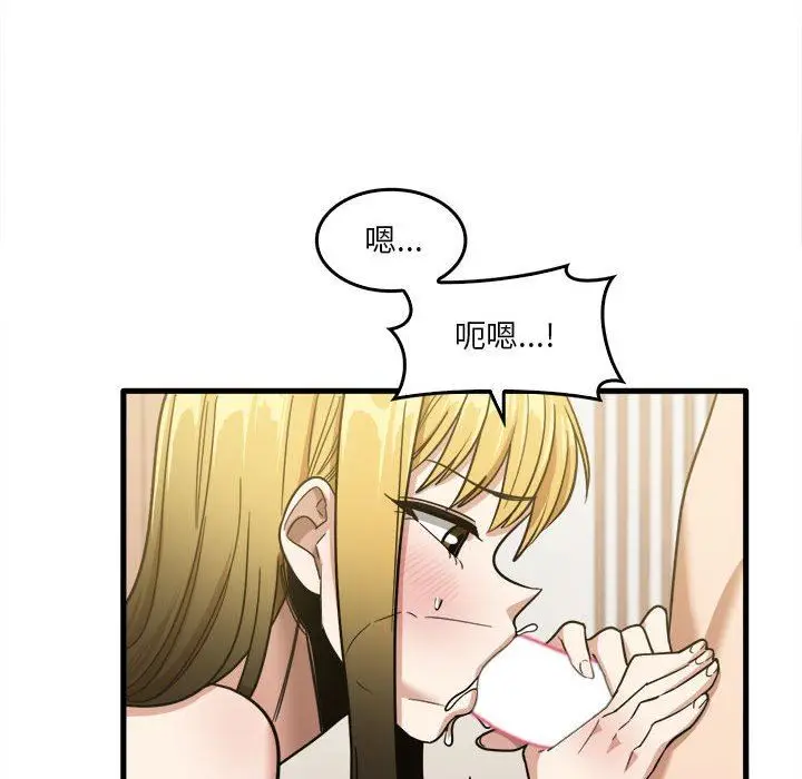 漫画《实习老师住我家》第29话第80张图