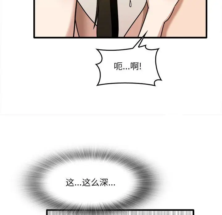 漫画《实习老师住我家》第29话第81张图
