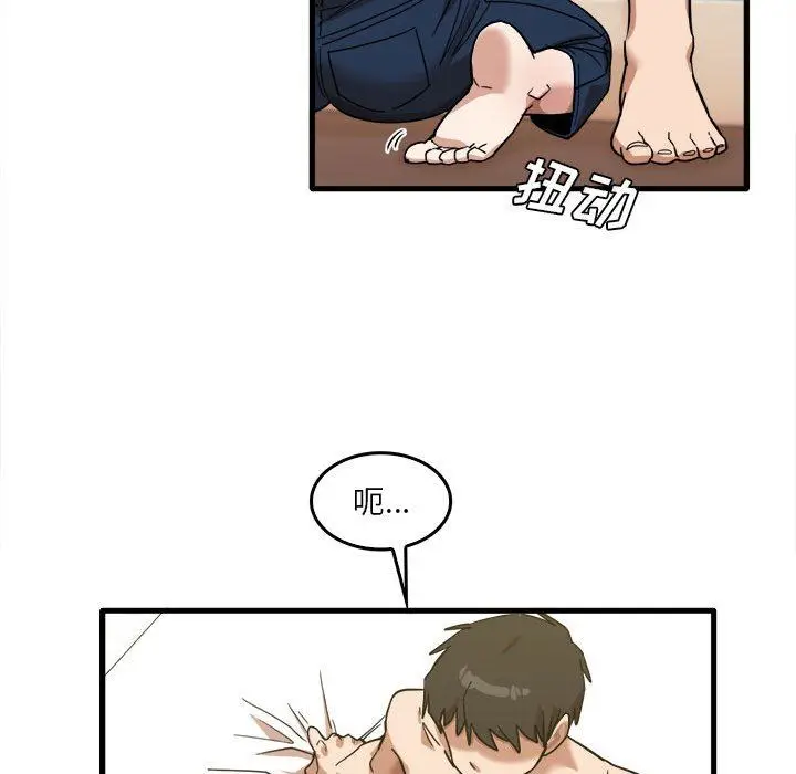 漫画《实习老师住我家》第29话第85张图