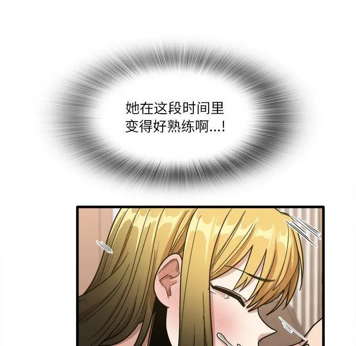 漫画《实习老师住我家》第29话第87张图