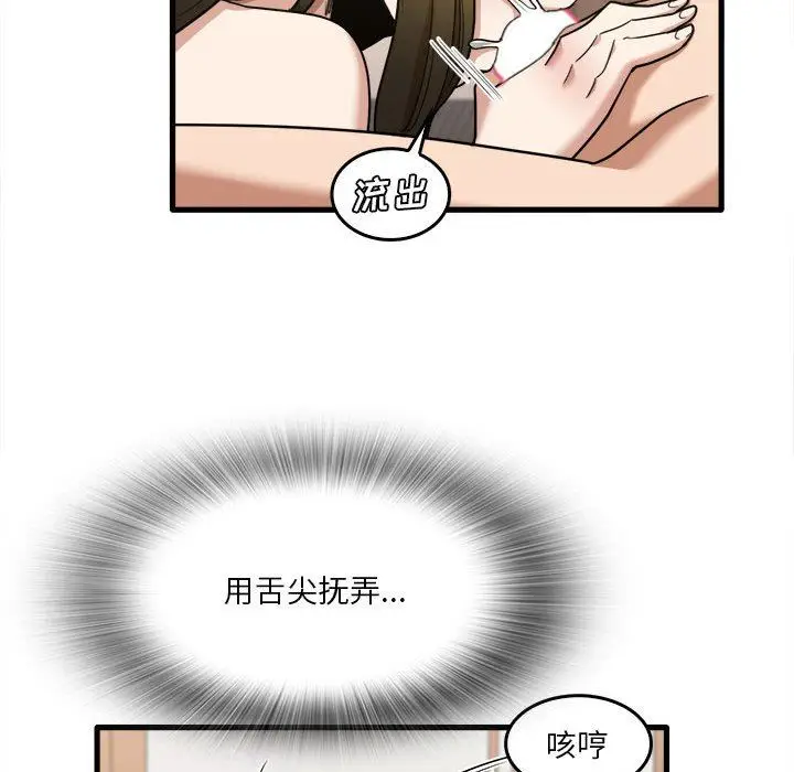 漫画《实习老师住我家》第29话第88张图