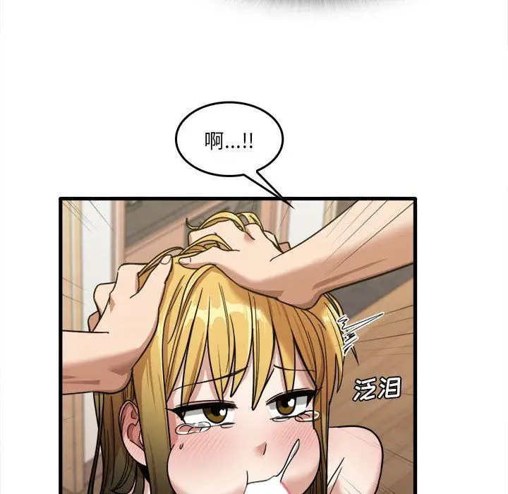 漫画《实习老师住我家》第29话第90张图