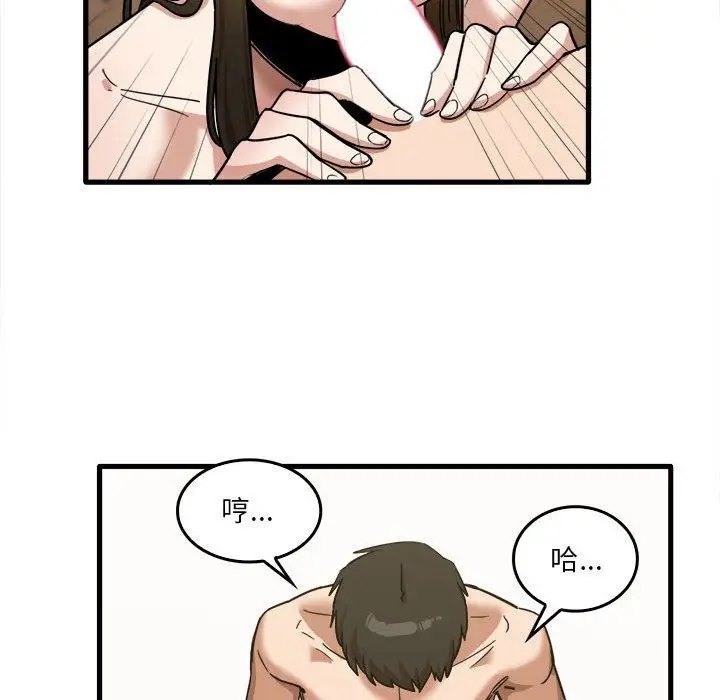 漫画《实习老师住我家》第29话第91张图