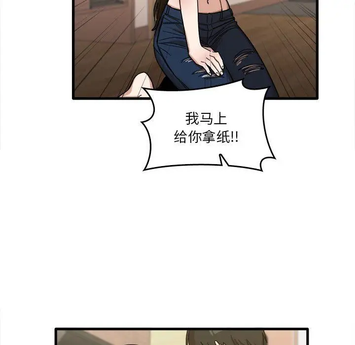 漫画《实习老师住我家》第29话第95张图