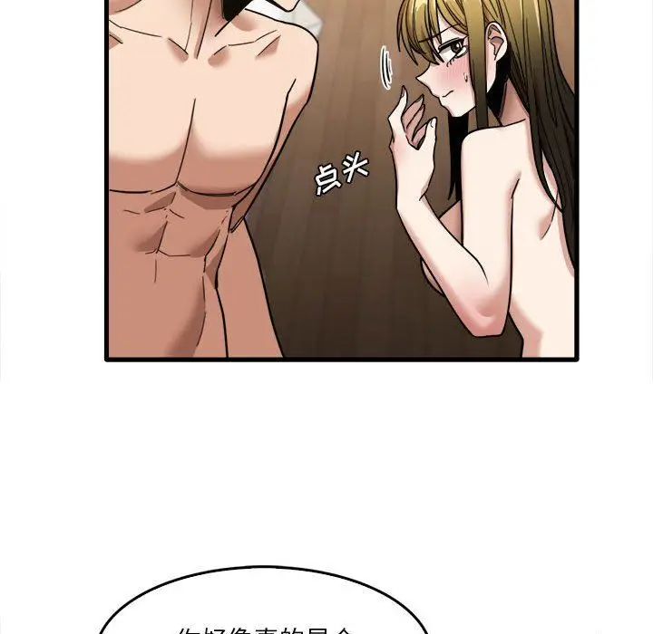 漫画《实习老师住我家》第29话第99张图