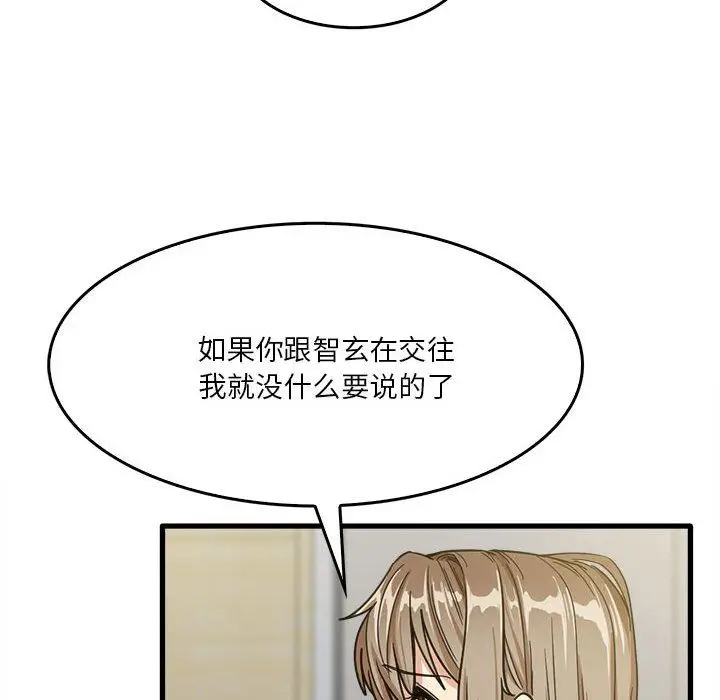漫画《实习老师住我家》第13话第10张图