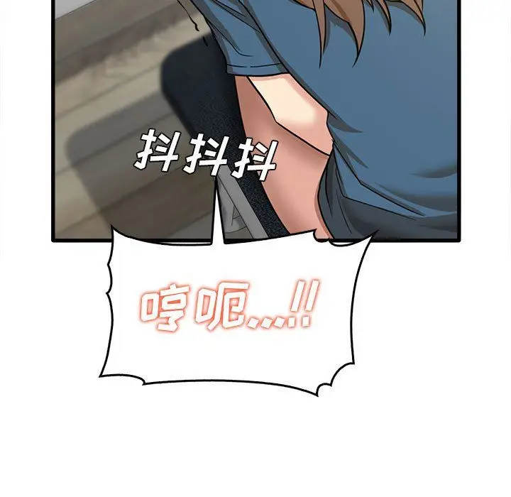 漫画《实习老师住我家》第13话第101张图