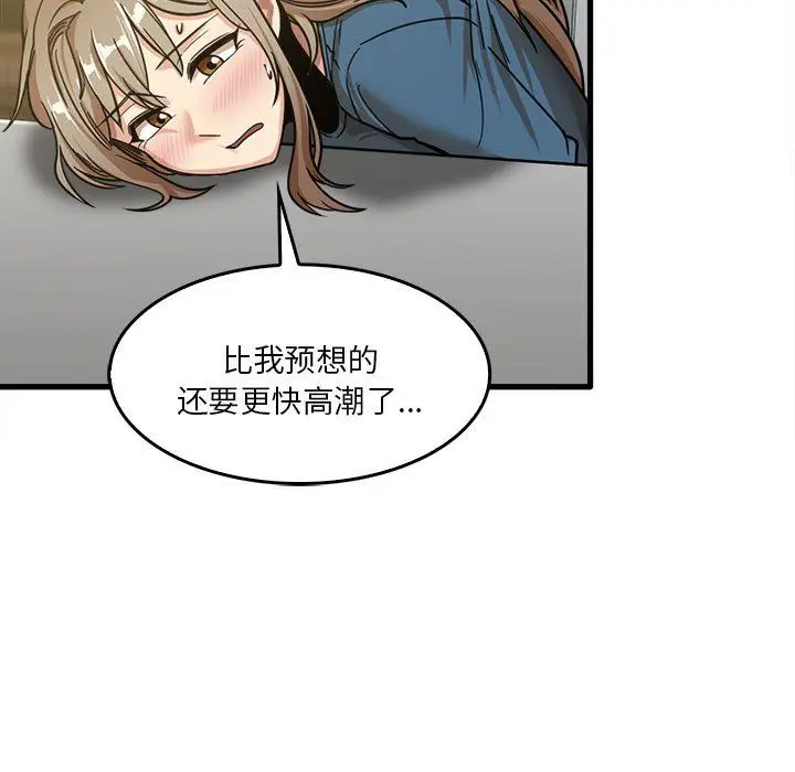 漫画《实习老师住我家》第13话第103张图
