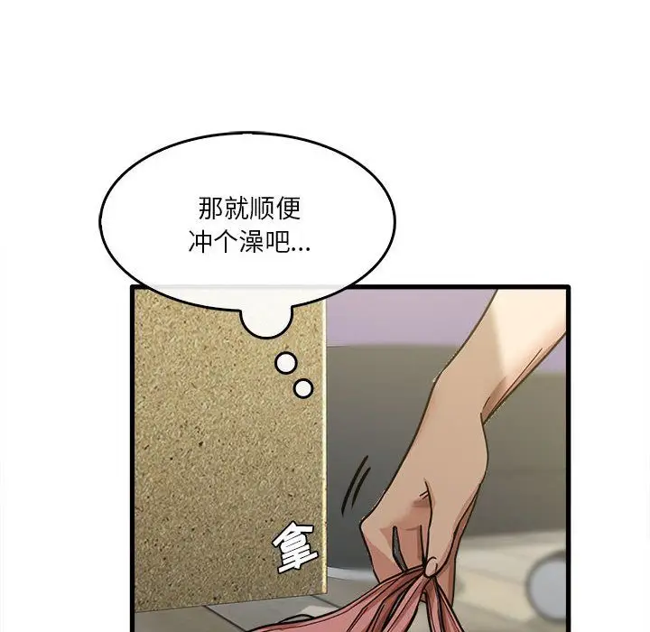 漫画《实习老师住我家》第13话第104张图