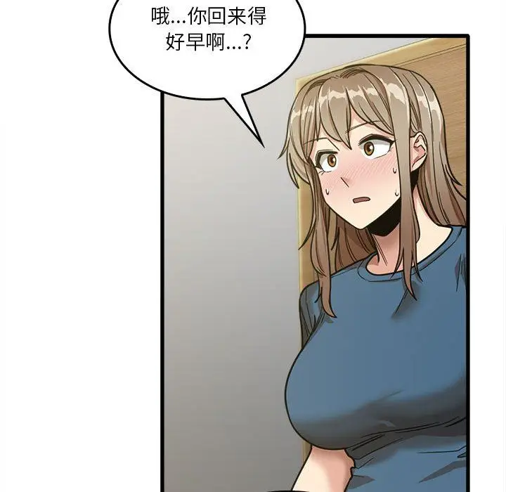 漫画《实习老师住我家》第13话第110张图