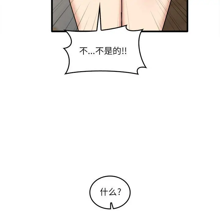 漫画《实习老师住我家》第13话第114张图