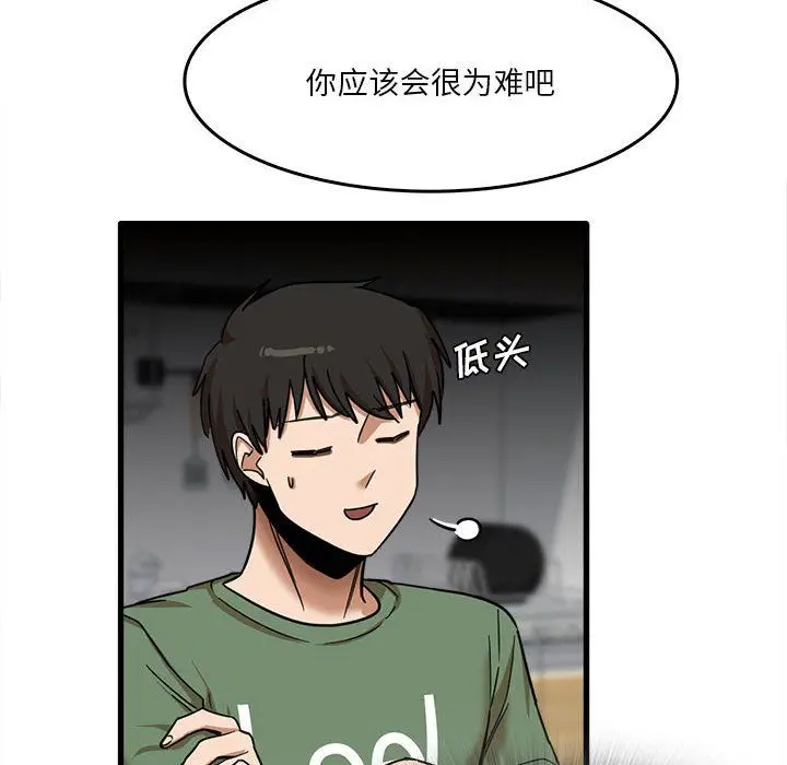 漫画《实习老师住我家》第13话第12张图