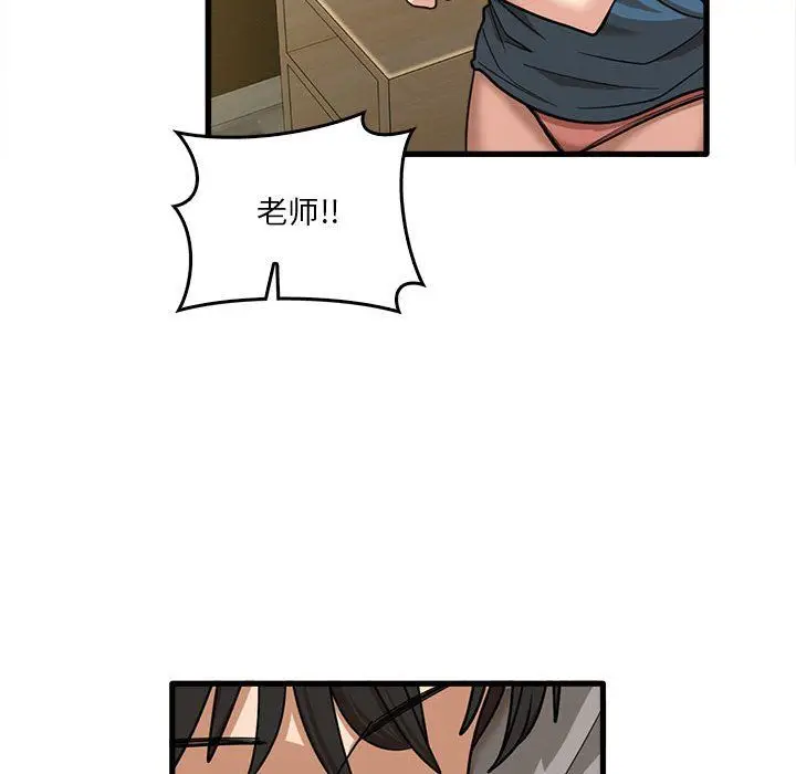漫画《实习老师住我家》第13话第122张图