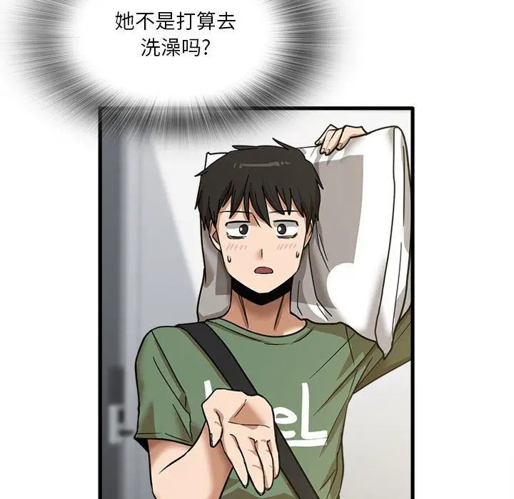 漫画《实习老师住我家》第13话第124张图