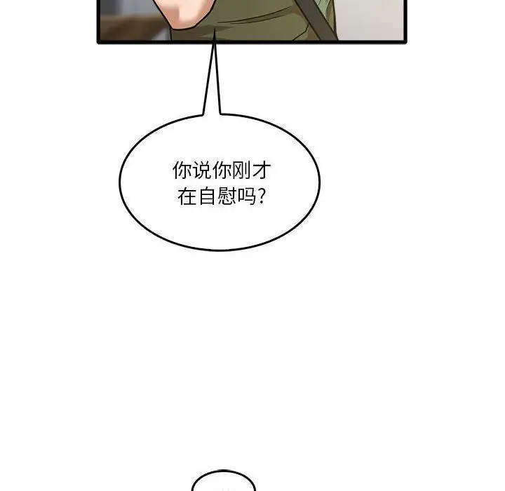 漫画《实习老师住我家》第13话第125张图