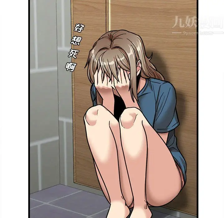 漫画《实习老师住我家》第13话第134张图