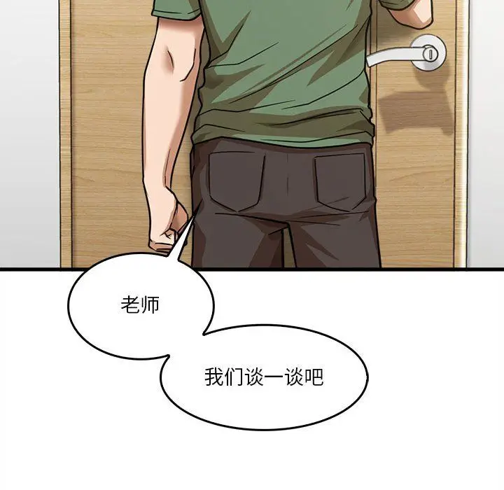漫画《实习老师住我家》第13话第139张图