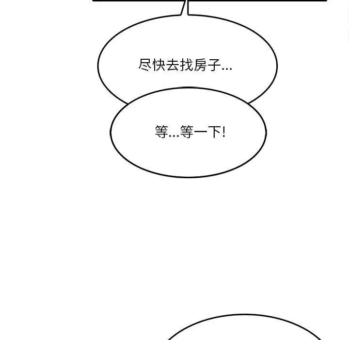 漫画《实习老师住我家》第13话第15张图