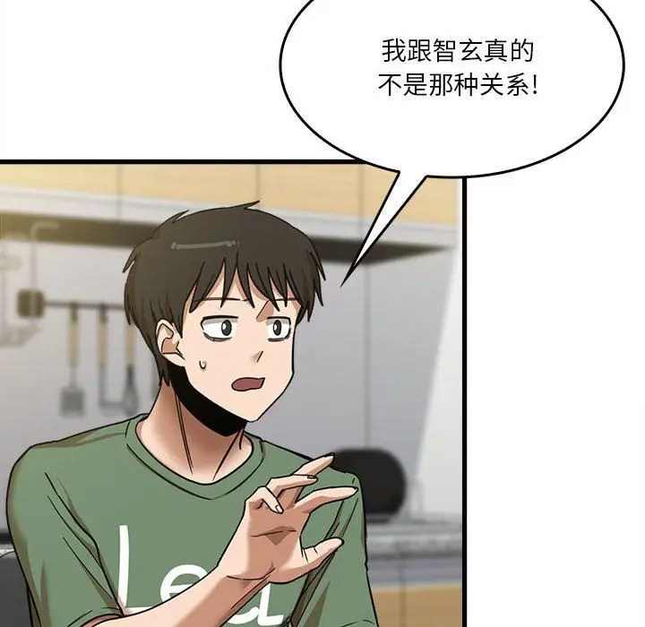 漫画《实习老师住我家》第13话第16张图
