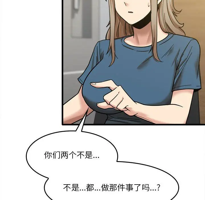 漫画《实习老师住我家》第13话第18张图