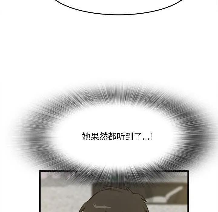 漫画《实习老师住我家》第13话第19张图
