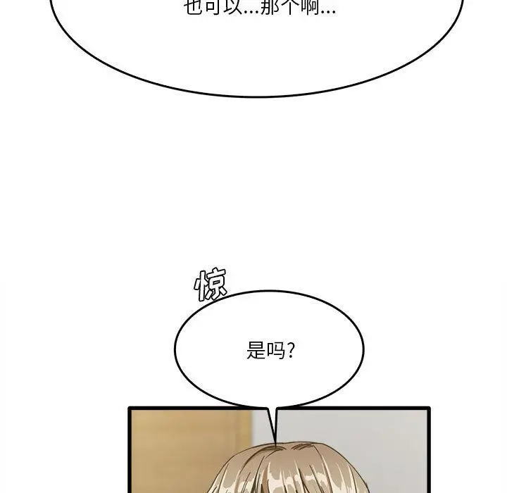 漫画《实习老师住我家》第13话第21张图