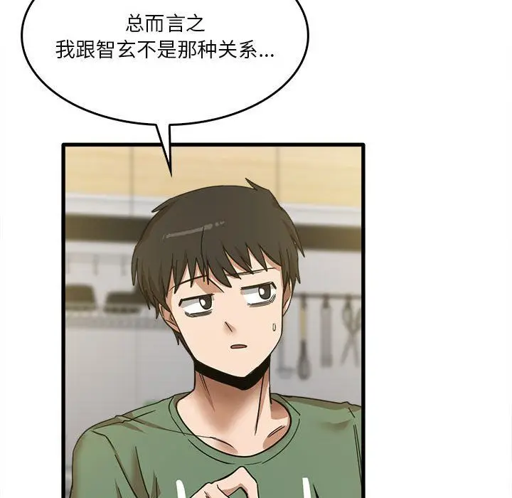 漫画《实习老师住我家》第13话第25张图