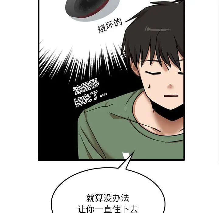 漫画《实习老师住我家》第13话第29张图