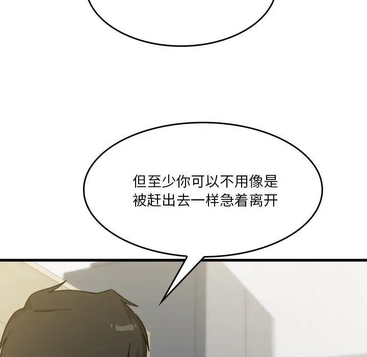 漫画《实习老师住我家》第13话第30张图