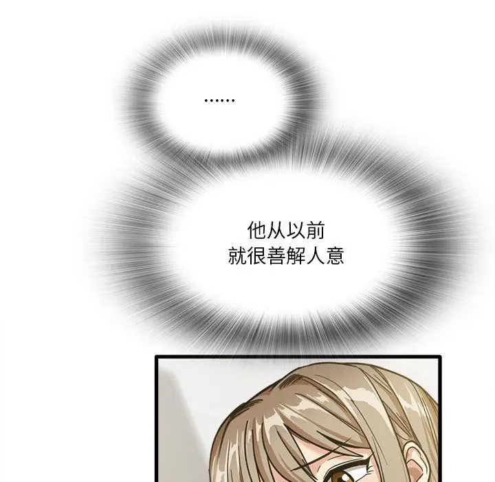 漫画《实习老师住我家》第13话第32张图