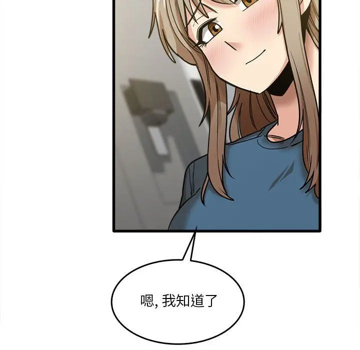 漫画《实习老师住我家》第13话第33张图