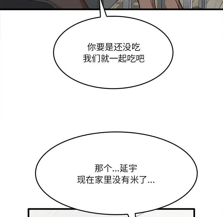 漫画《实习老师住我家》第13话第38张图