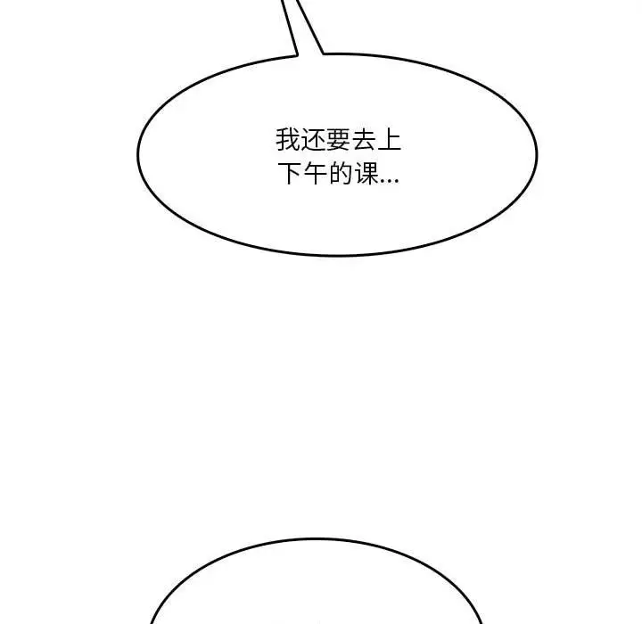 漫画《实习老师住我家》第13话第46张图