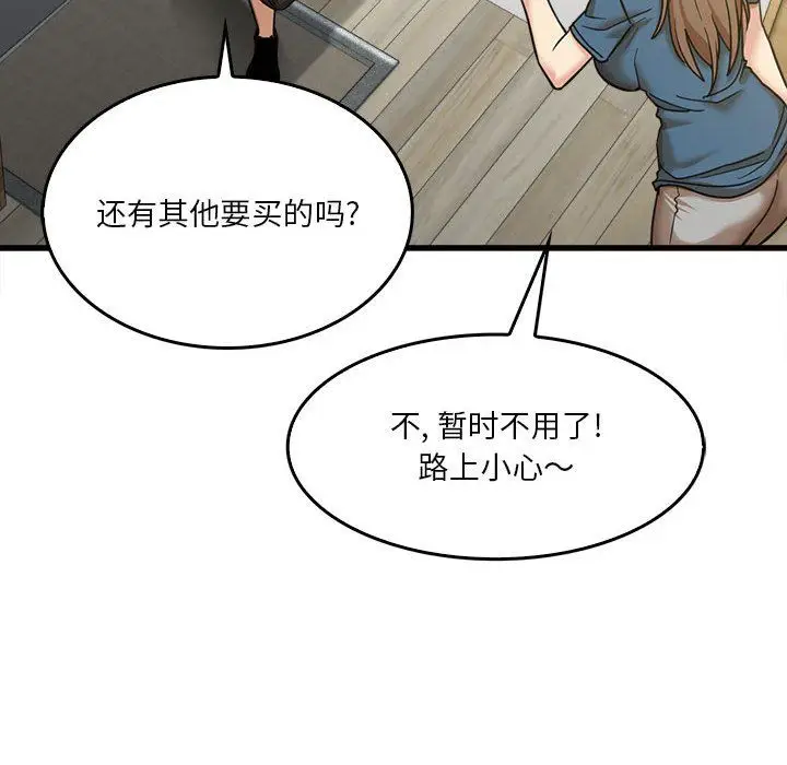 漫画《实习老师住我家》第13话第48张图