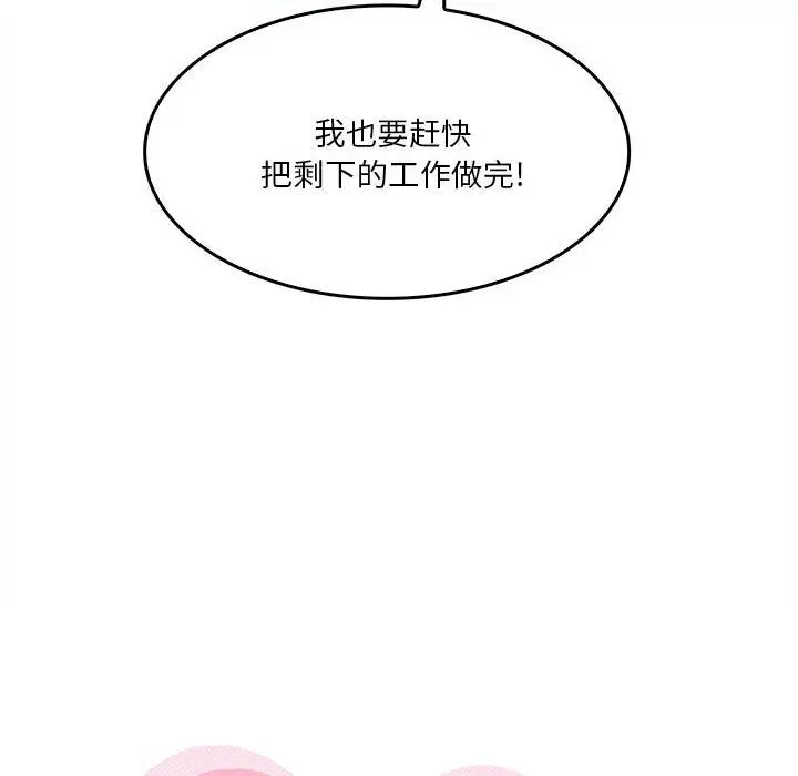 漫画《实习老师住我家》第13话第50张图