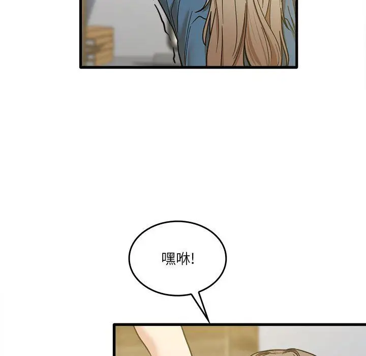 漫画《实习老师住我家》第13话第53张图