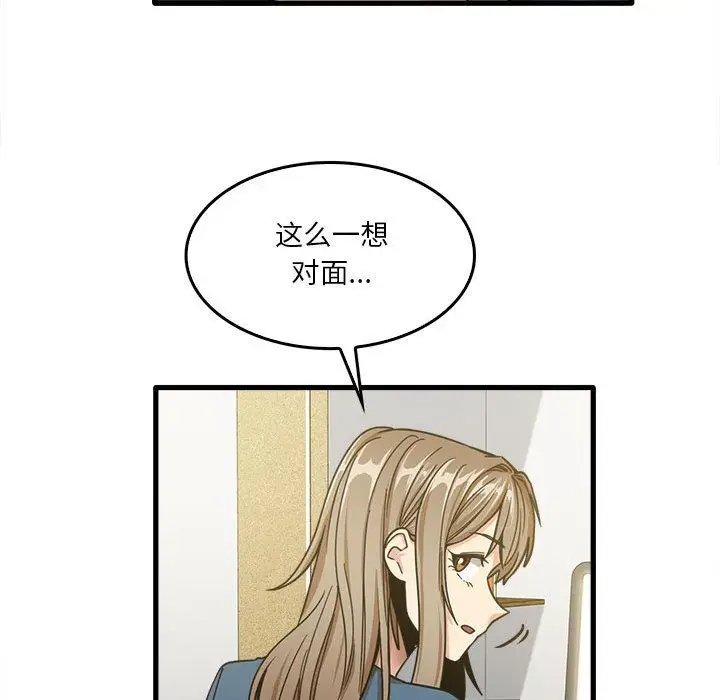 漫画《实习老师住我家》第13话第57张图