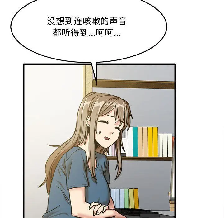 漫画《实习老师住我家》第13话第59张图