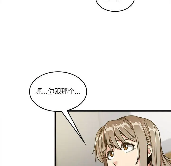 漫画《实习老师住我家》第13话第6张图