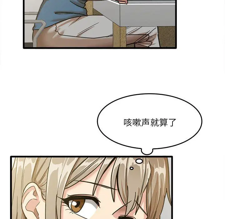 漫画《实习老师住我家》第13话第60张图