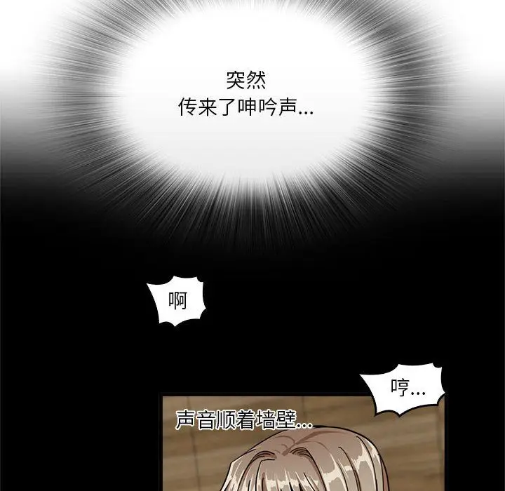 漫画《实习老师住我家》第13话第62张图