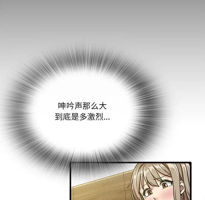 漫画《实习老师住我家》第13话第64张图