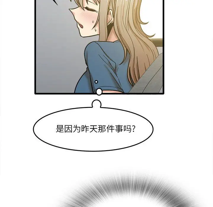 漫画《实习老师住我家》第13话第67张图