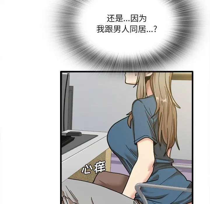 漫画《实习老师住我家》第13话第68张图